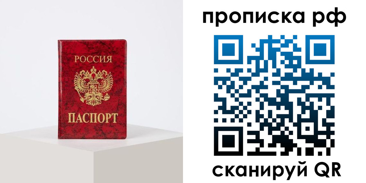 временная регистрация поиск в Печорах