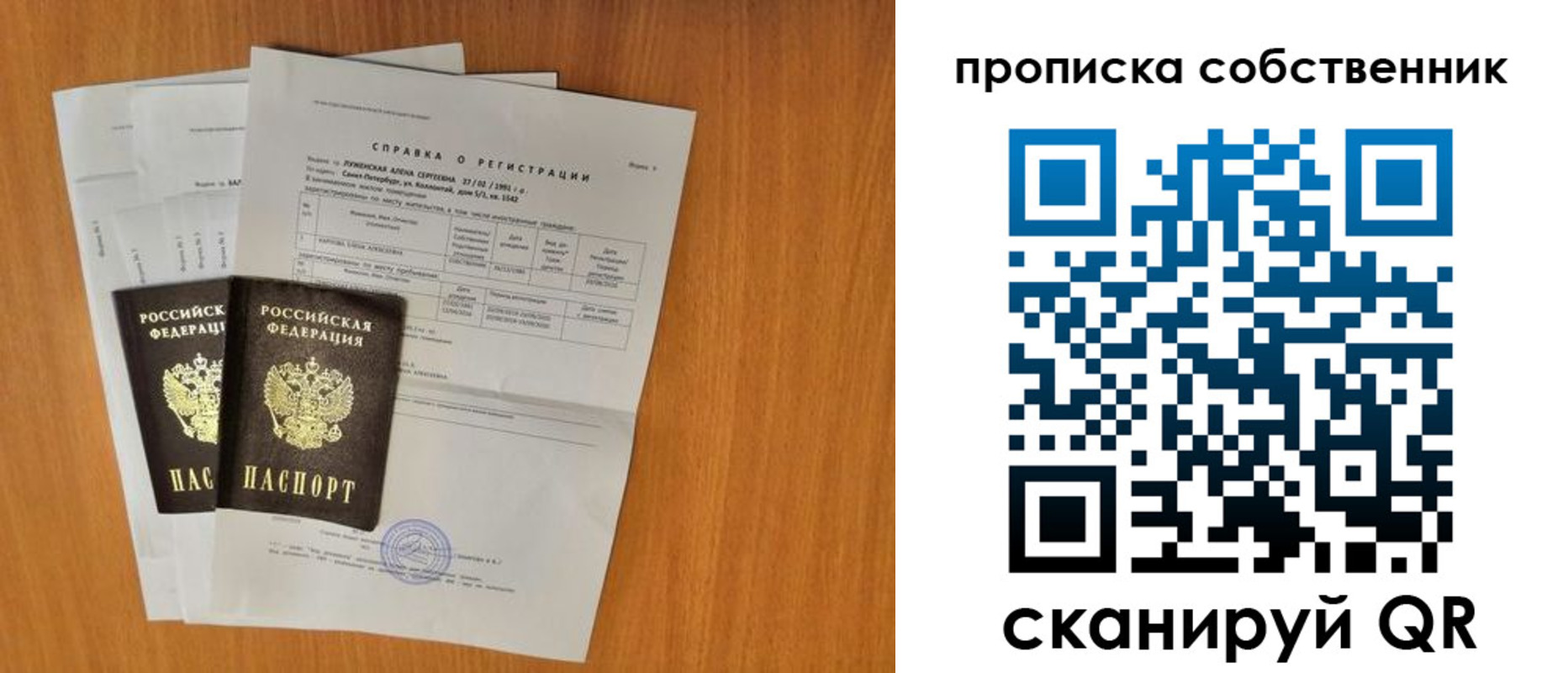 временная регистрация адрес в Печорах
