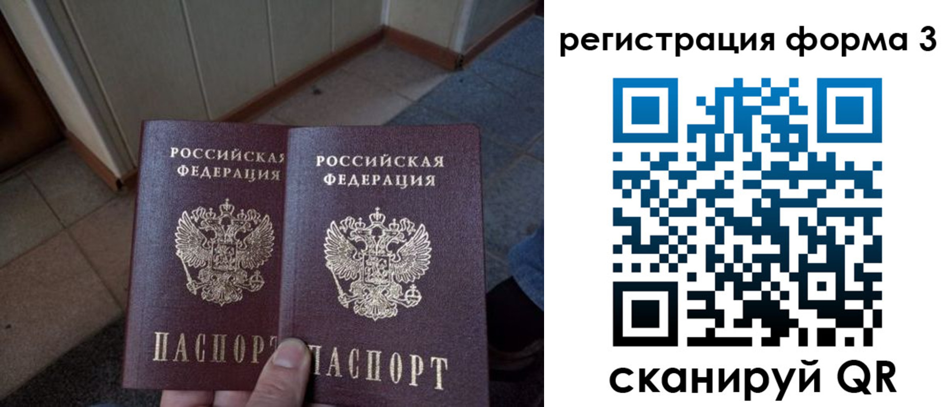 временная регистрация законно в Печорах