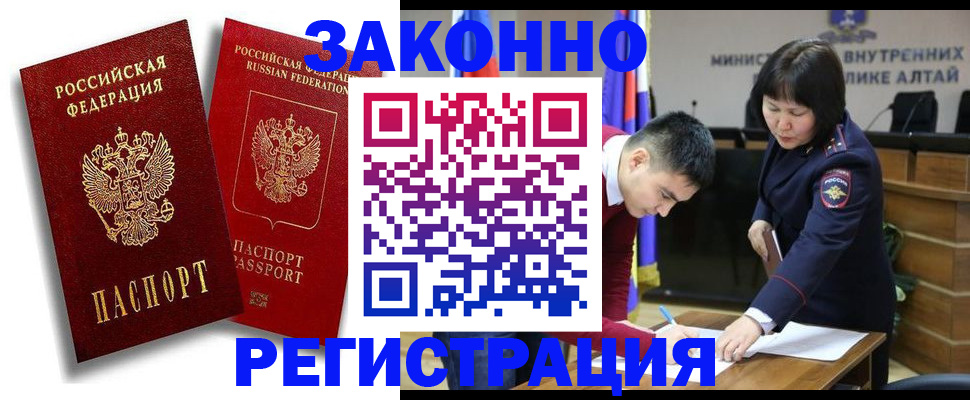 прописка ребенка в Печорах