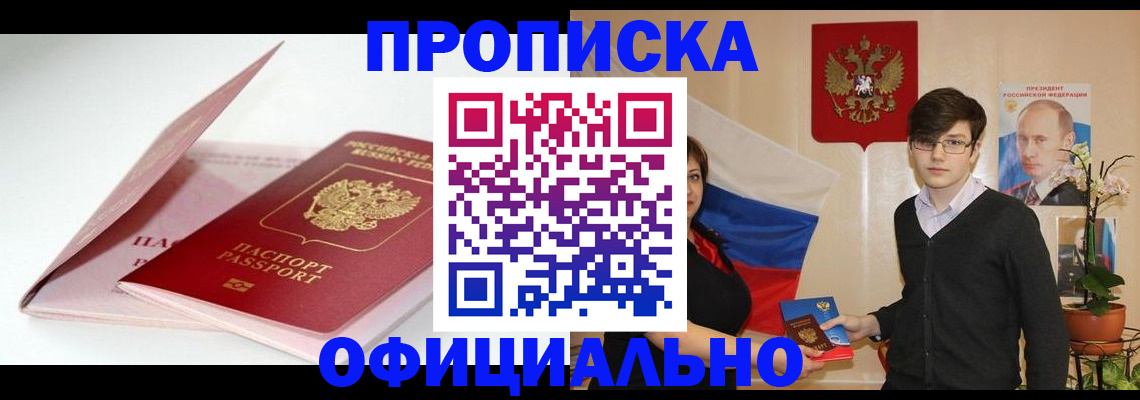 временная регистрация в Печорах
