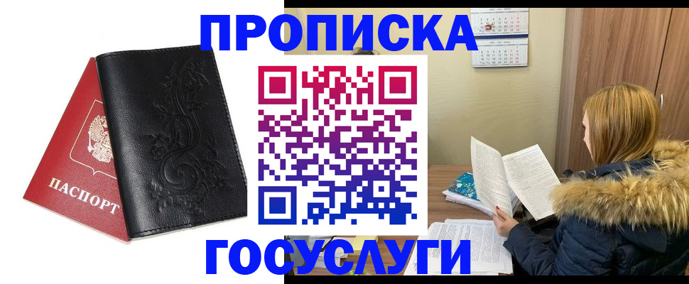 миграционный учет в Печорах