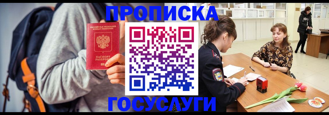 миграционный учет в Печорах